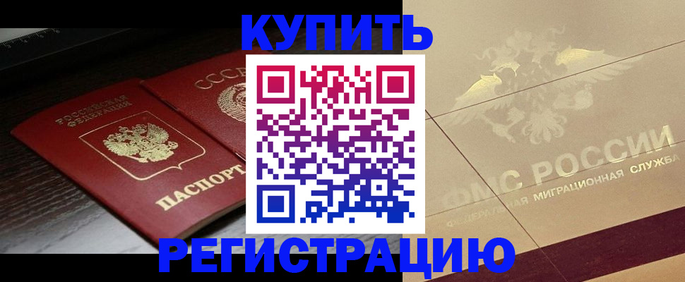 прописка поиск в Гудермесе