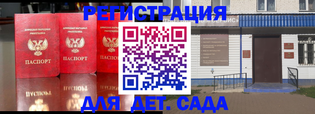 прописка штамп в Гудермесе